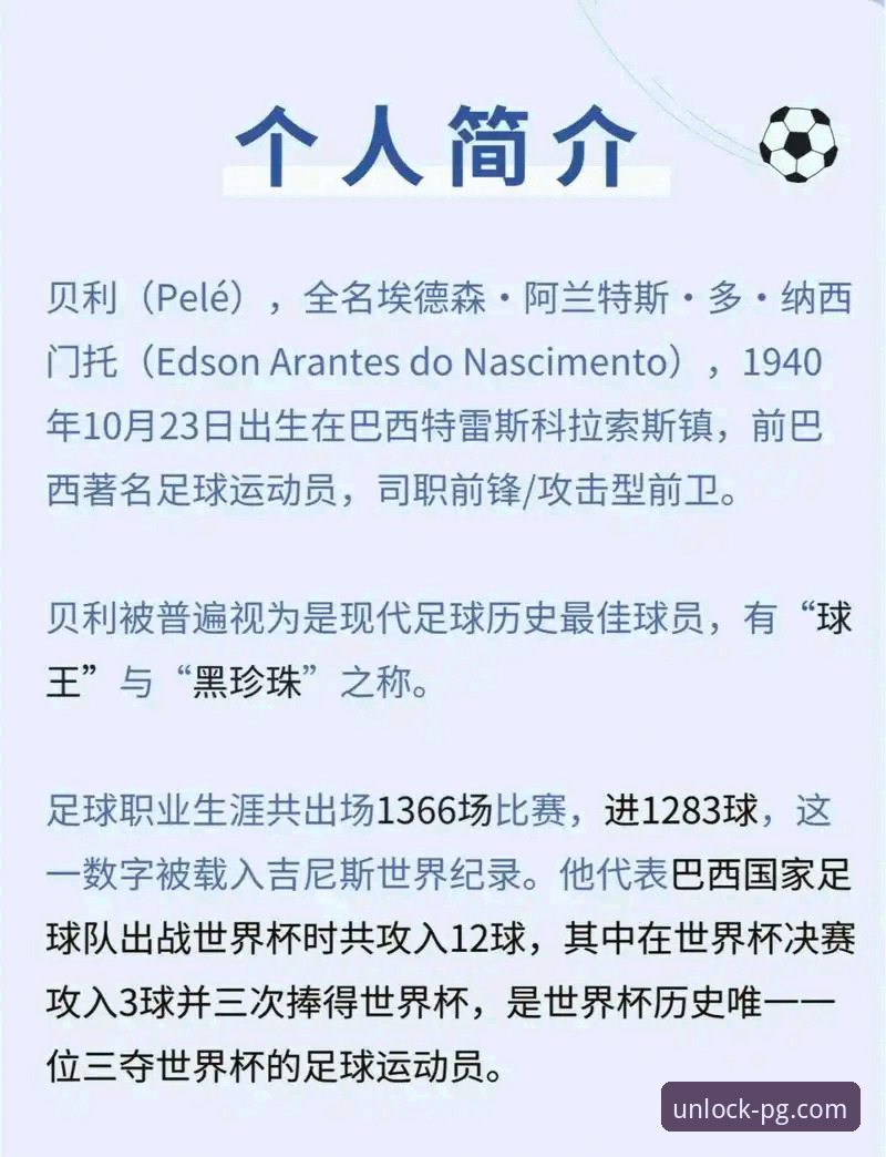 贝里瓦尔的韧带手术和世界杯梦想，在PG电子平台能带来什么启示？