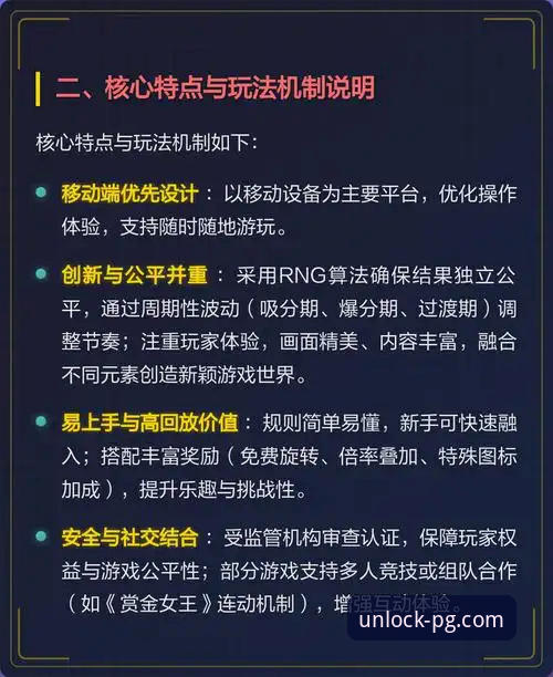 pg电子游戏信誉如何 PG电子游戏信誉如何?官方认证与玩家体验全面对比分析